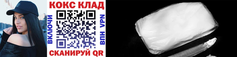 купить наркотик  Жигулёвск  COCAIN 97% 